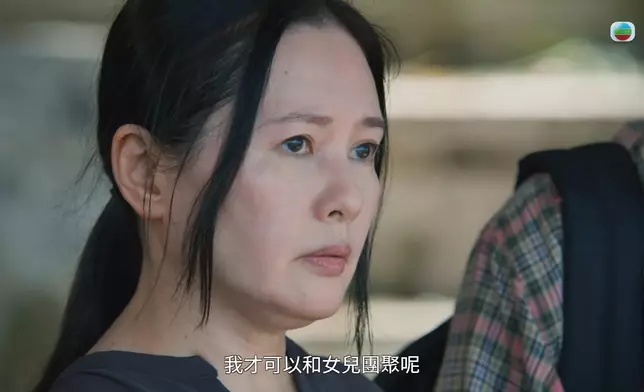 珍妹依然好掛住阿女。