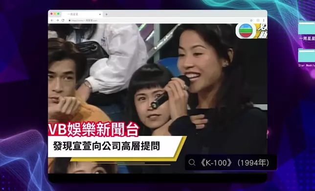 宣萱當年嘅敢言都好經典。