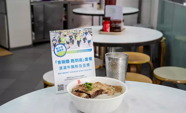 華姐清湯腩的「食碗麵跑到底」套餐