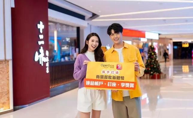 信和集團與OpenRice合作