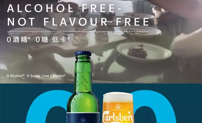 嘉士伯香港拓展全新無或低酒精啤酒及非酒精類別系列