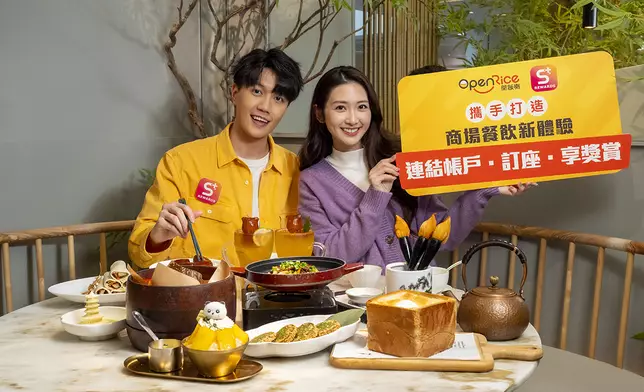 S⁺ REWARDS會員連結OpenRice帳戶並訂座消費 賺雙重獎賞