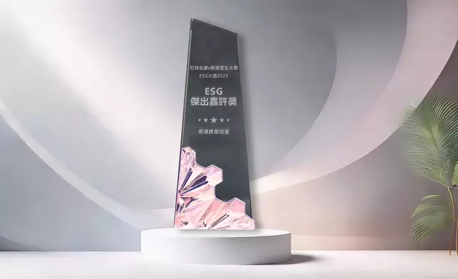 房協企業傳訊總經理符肇亷於「灼見名家 x 香港恒生大學 ESG 大獎 」頒獎禮上代表房協接受「ESG 傑出嘉許獎」。