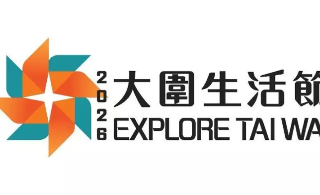 大圍生活節 2026 主題活動