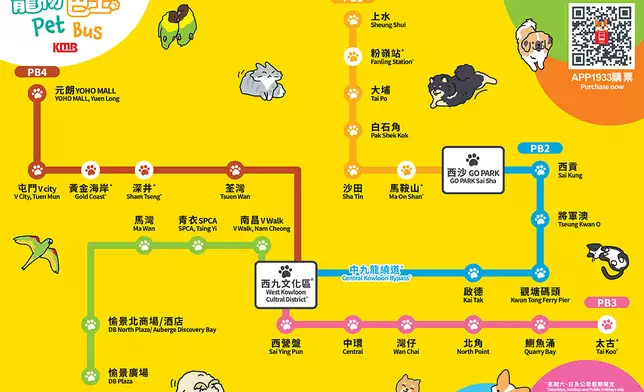 由 2月 9日（星期一）起，「寵物巴士團」將拓展至每日服務，並重申整合現有路線服務，分別以西九文化區和西沙 GO PARK為中心，連 繫 港九新界不同地方。