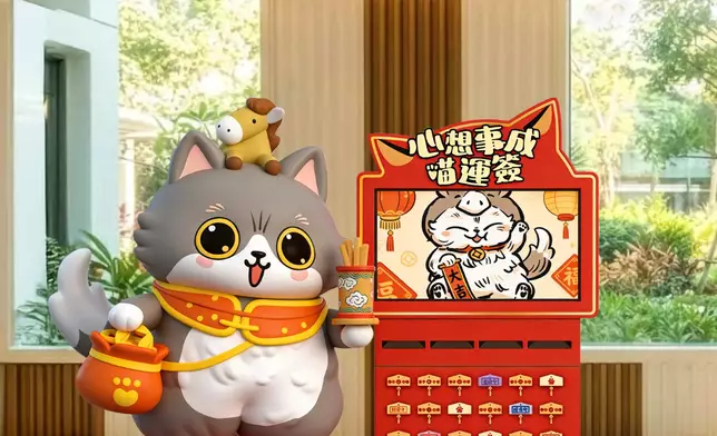 如心廣場：「心想事成喵運籤」