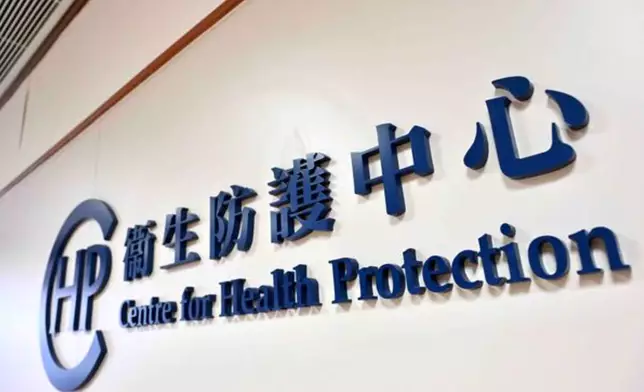 衞生防護​中心。政府新聞處圖片