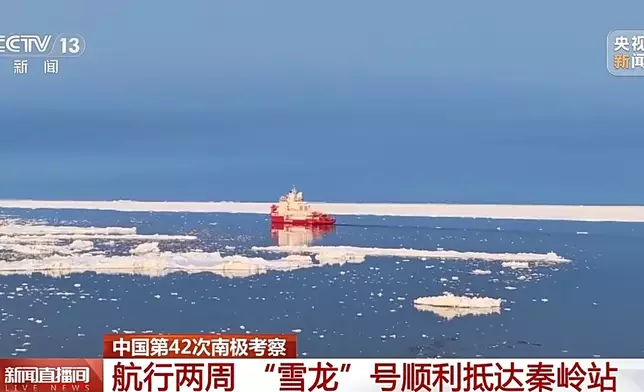 極地科考破冰船「雪龍」號