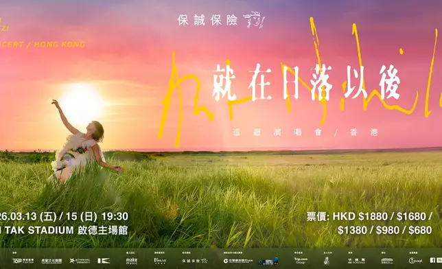 3月13、15日啟德主場館登場。