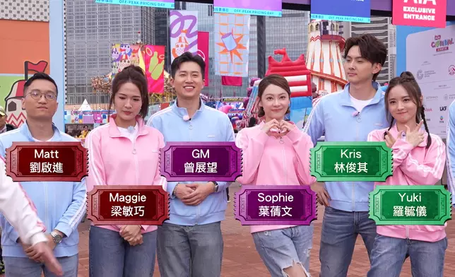 《女神玩轉嘉年華》!