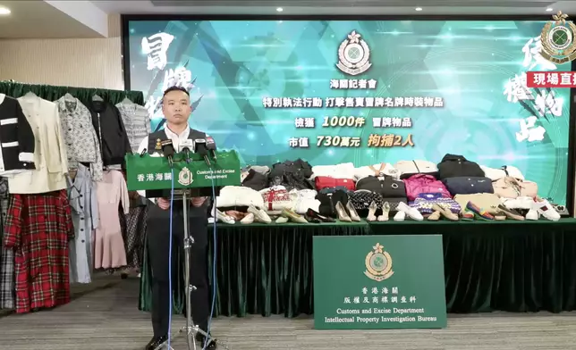 海關採取特別執法行動打擊售賣冒牌名牌時裝物品，檢獲1000件冒牌物品，市值 730 萬元，拘2人。海關fb視頻截圖