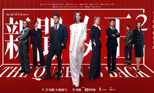 《新聞女王²》