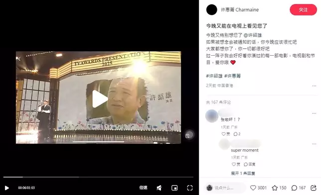 許惠菁小紅書圖片