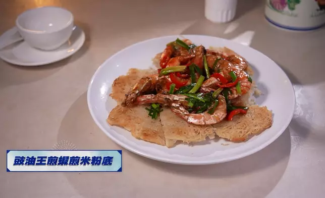 豉油王煎蝦煎米粉底