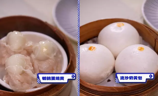 鵪鶉蛋燒賣、奶王包