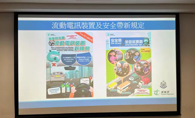 新規定下，司機駕駛時在座位前方車廂空間放置、可見屏幕的流動電訊裝置將受規管