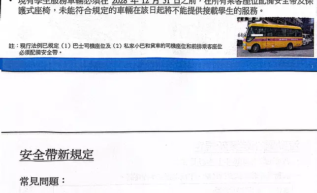 安全帶規定將擴展至多類車輛指定座位