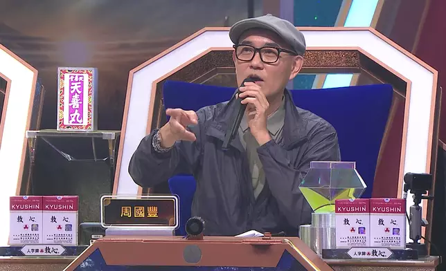 周國豐幽默道：「郭前輩，你屋企仲有幾多人？其實我哋《中年好聲音》係歡迎你全家參與。」