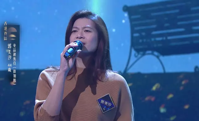 女兒郭美汐帶來《不想讓你知道》。