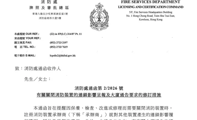 消防處發通函要求承建商遵守新規定