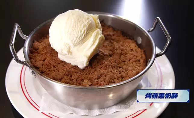 烤蘋果奶酥