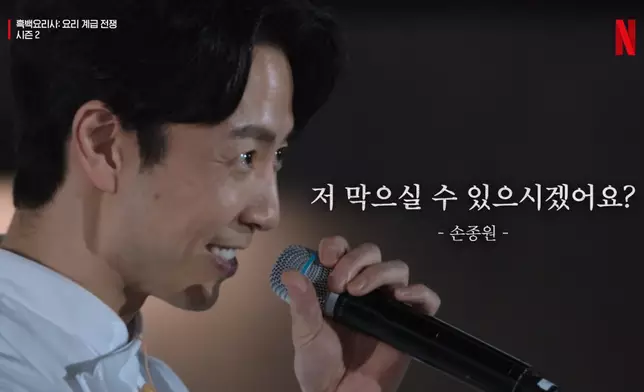 孫鍾元在節目中金句連連。Netflix官方圖片