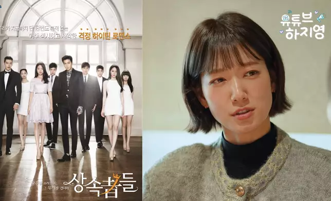 朴信惠指自己的人生作品是《繼承者們》。影片截圖