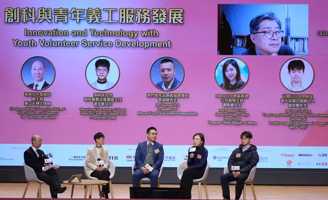 圓桌論壇 - 創科與青年義工服務發展