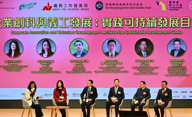 主題演講 - 企業創科與義工發展：實踐可持續發展目標