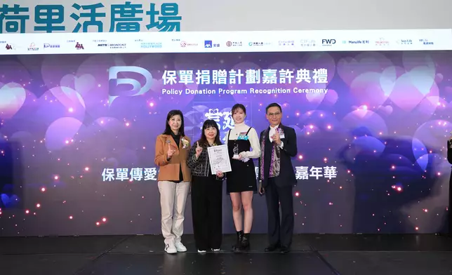 吳若希接受保協會長陳頌琳(左1)、保協慈善基金主席陳鳳玲(左2)、生命傳愛行動籌委會主席馬驊伯(右1)頒發紀念狀。