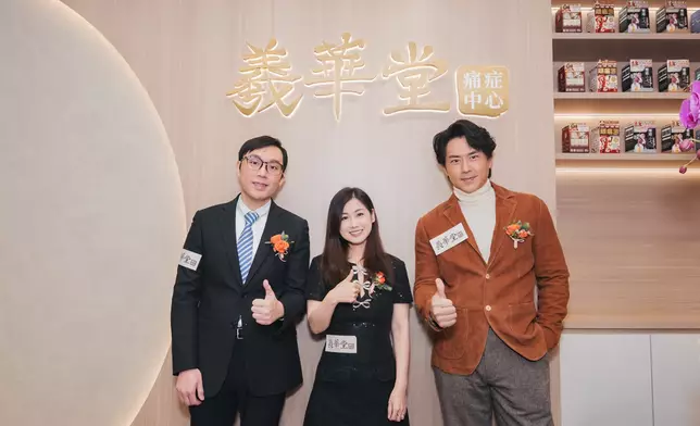 森美出席痛症中心開幕。