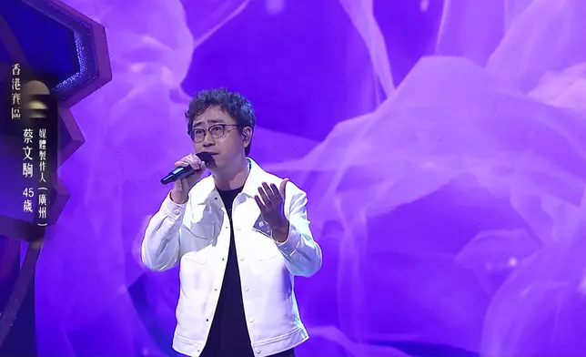 45歲廣州媒體製作人蔡文駒演唱歌曲為《晚婚》。