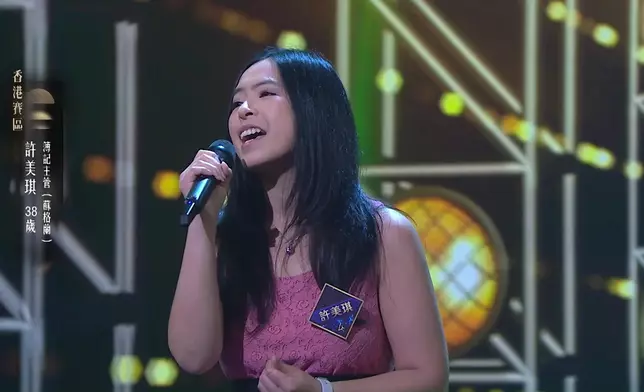 38歲、來自蘇格蘭簿記主管許美琪演唱歌曲為《Chandelier》。