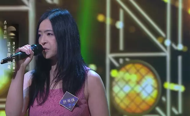 38歲、來自蘇格蘭簿記主管許美琪演唱歌曲為《Chandelier》。