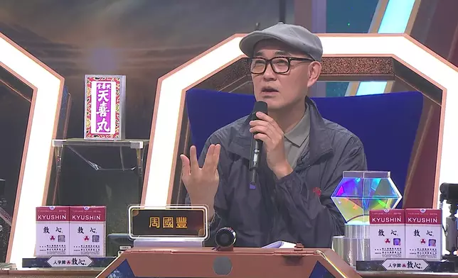 周國豐：你拿捏脆弱感拿捏得好好。