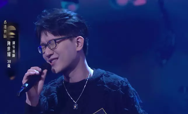 陳世耀選唱《自卑》，最終獲得兩盞燈。