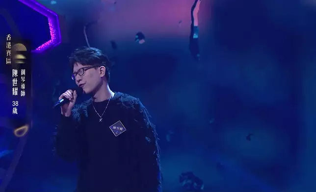 陳世耀選唱《自卑》，最終獲得兩盞燈。