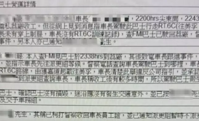 網上流傳的報告。網上圖片