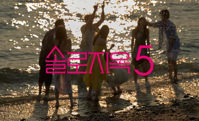 人氣韓國戀愛實景節目《單身即地獄》第五季即將在1月20日首播。Netflix官方圖片