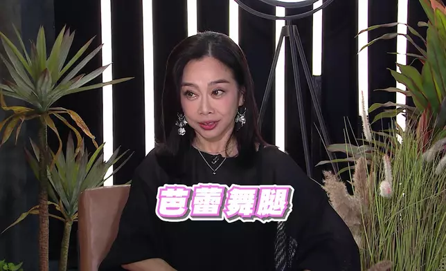 松松：「咁我而家咪芭蕾舞腿囉！」