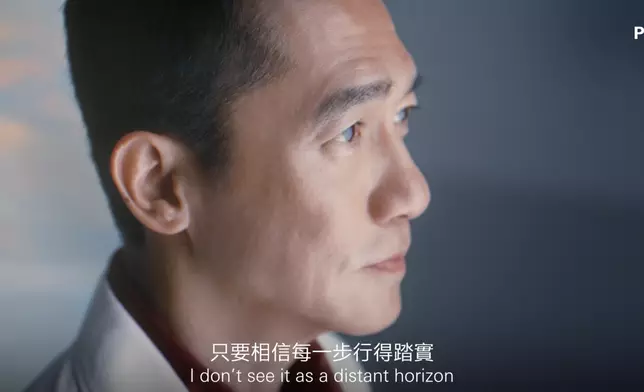 梁朝偉經典作品無數，而談及螢幕拍檔，他與張國榮在《春光乍洩》中的合作堪稱經典中的經典。廣告選用歌曲《追》，不僅向兩位香港巨星的傳世之作致敬，更寓意珍惜當下、勇敢逐夢的精神。