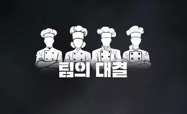 第3季將是四人以餐廳名義組隊參賽。Netflix Korea圖片