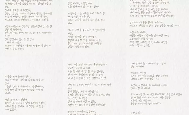 Danielle在新開的IG帳號公開長信。DanielleIG圖片