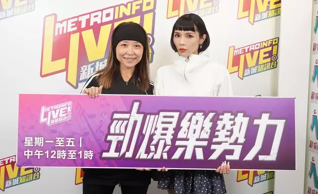 方皓玟接受黎莉《勁爆樂勢力》節目訪問。