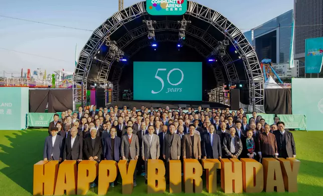 恒基兆業地產有限公司慶祝成立50周年。