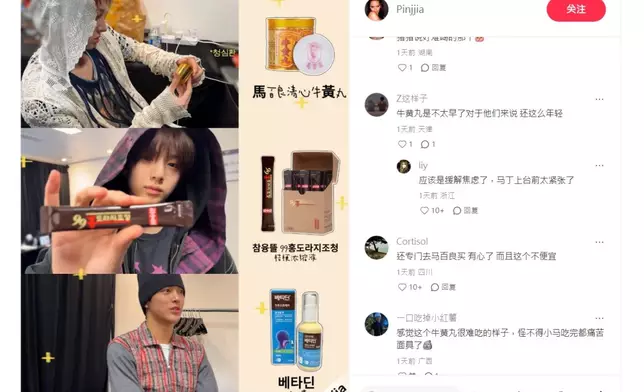 粉絲搜出Cortis同款「開騷恩物」。小紅書截圖