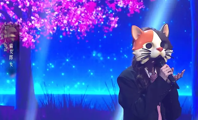 藝人代表「貓女郎」出場！演唱《練習》。