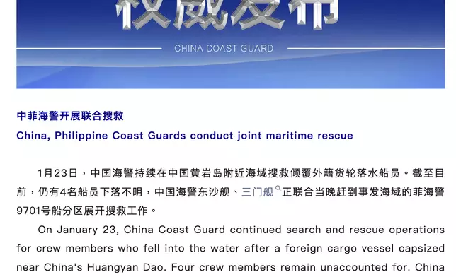 中菲海警繼續搜救傾側外籍貨輪墜海船員。微信截圖