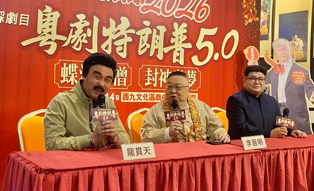 《粵劇特朗普4.0》舉行記者會。