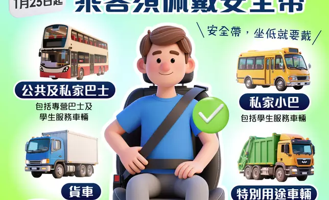 安全帶新修訂規例生效。運輸署FB圖片